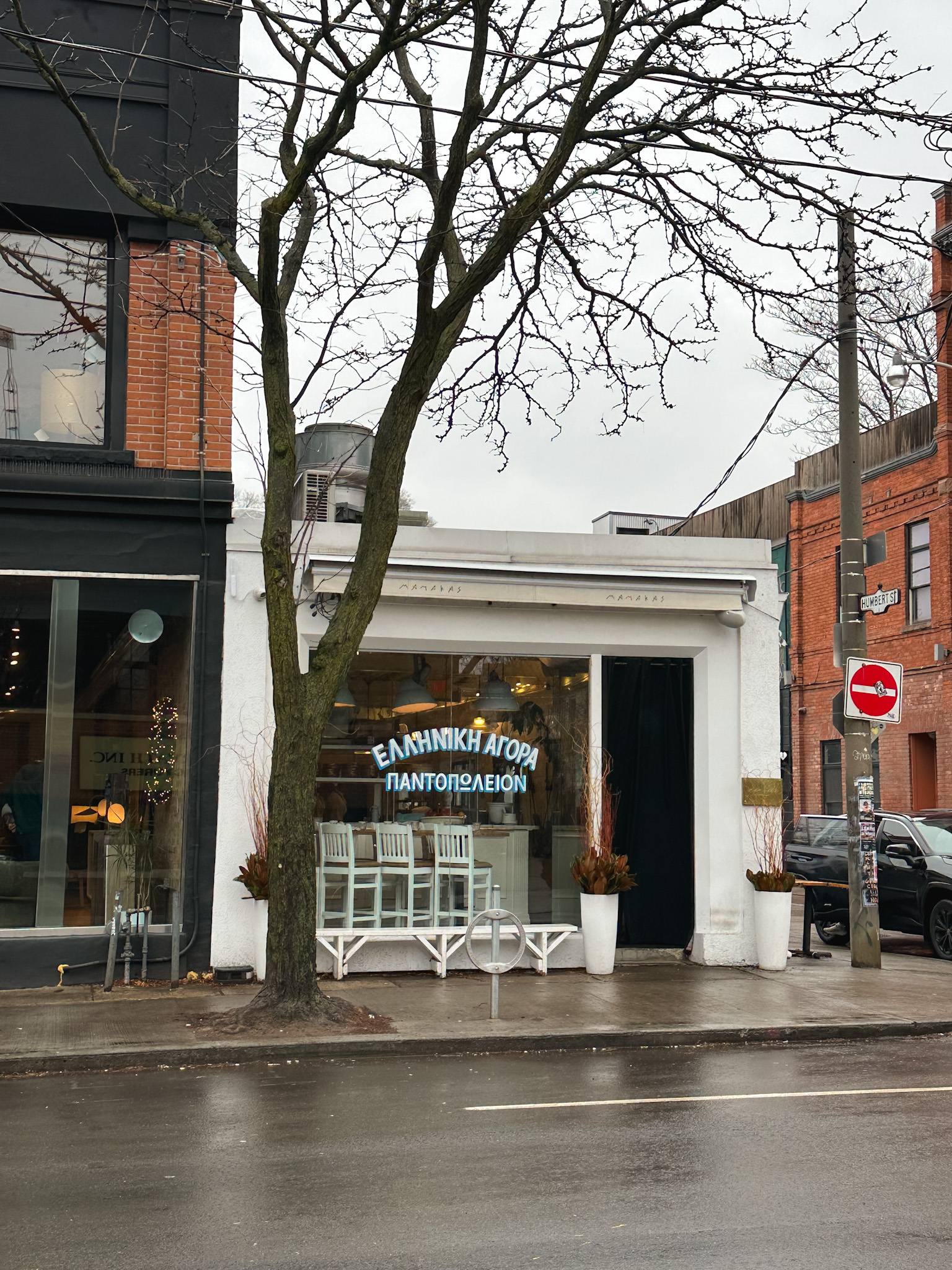 Mamakas Taverna on Ossington in Toronto